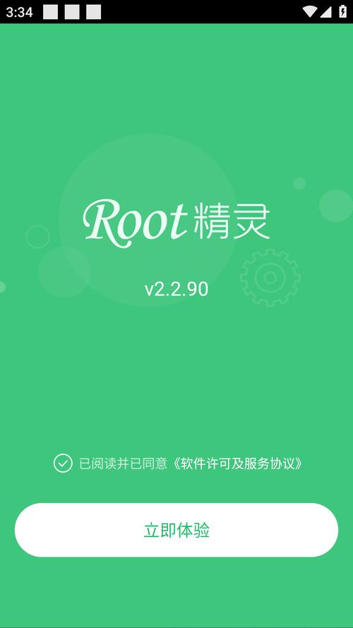 ROOT精灵
