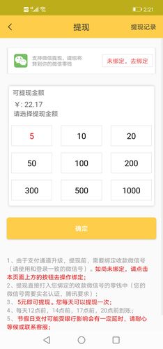 大六顺app赚钱版