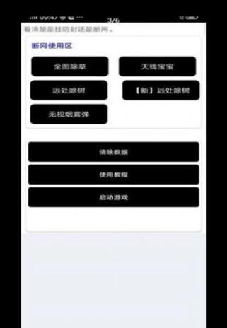 大白阁画质大师v5.0图标