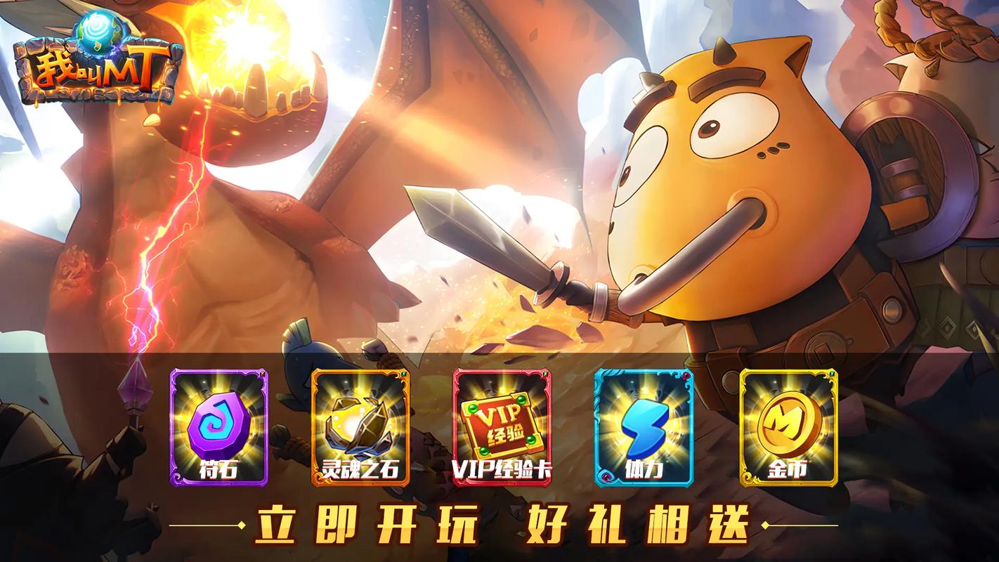 我叫MT3盒子 6.0.7安卓版