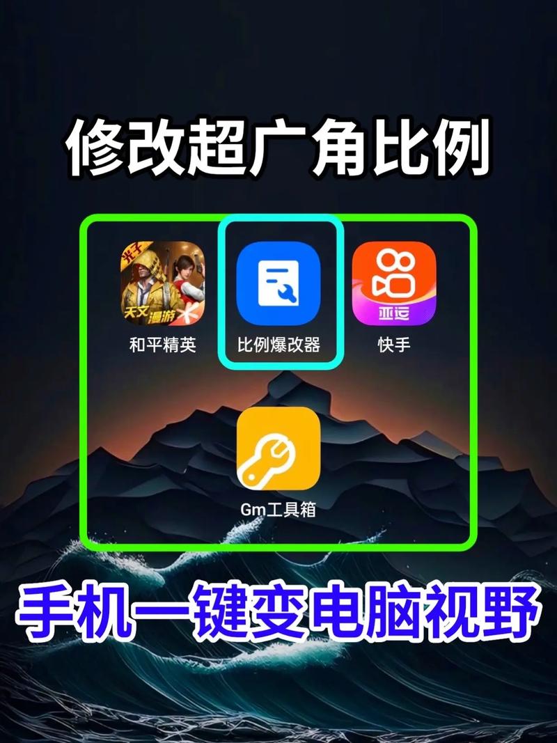 XA超广角工具和平精英免费版