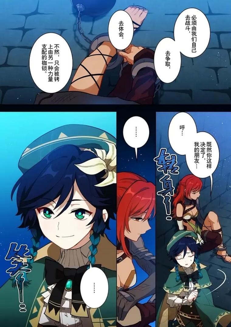 原神漫画app免费版