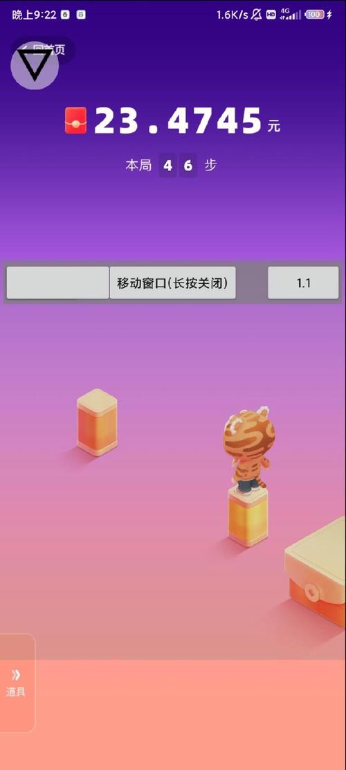 滴滴跳一跳辅助器安卓版