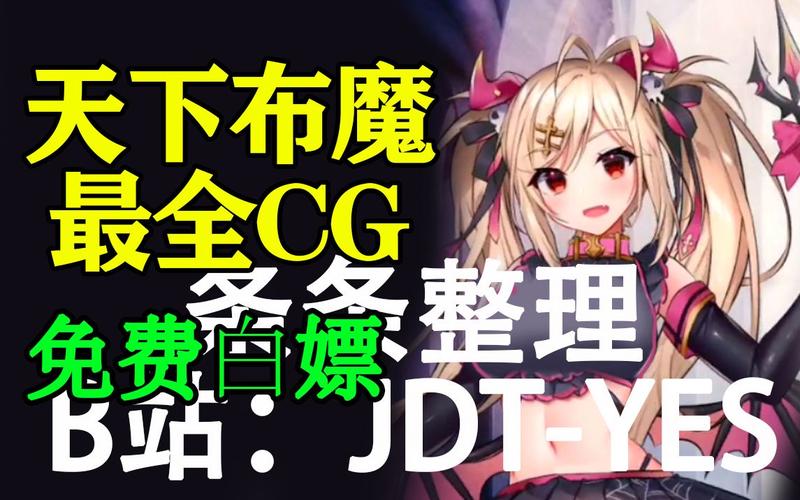 天下布魔破解版内置修改器2024免费在线