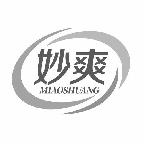 妙爽看