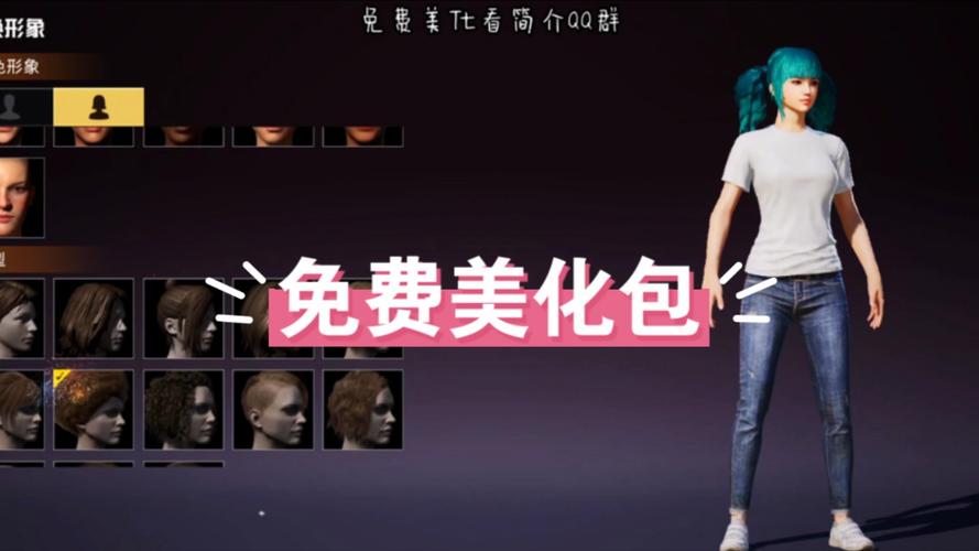 和平精英美化包助手v1.0游戏截图