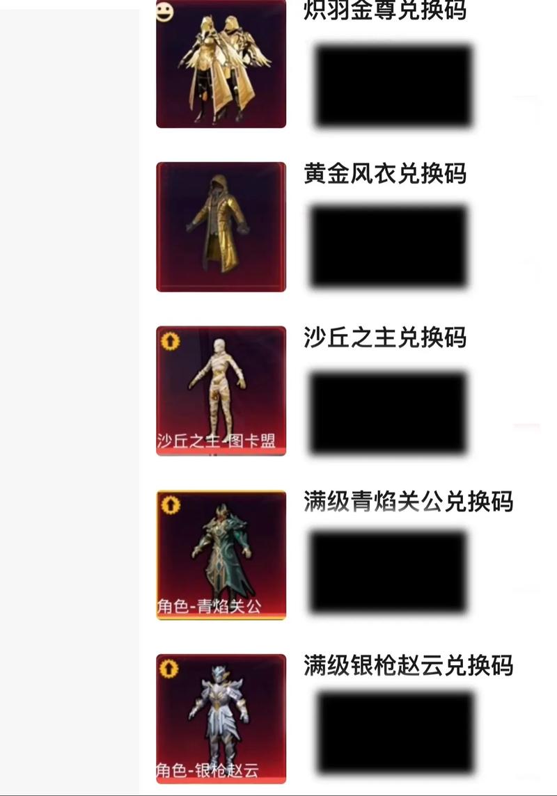 范围拾取下载软件和平精英兑换码图标