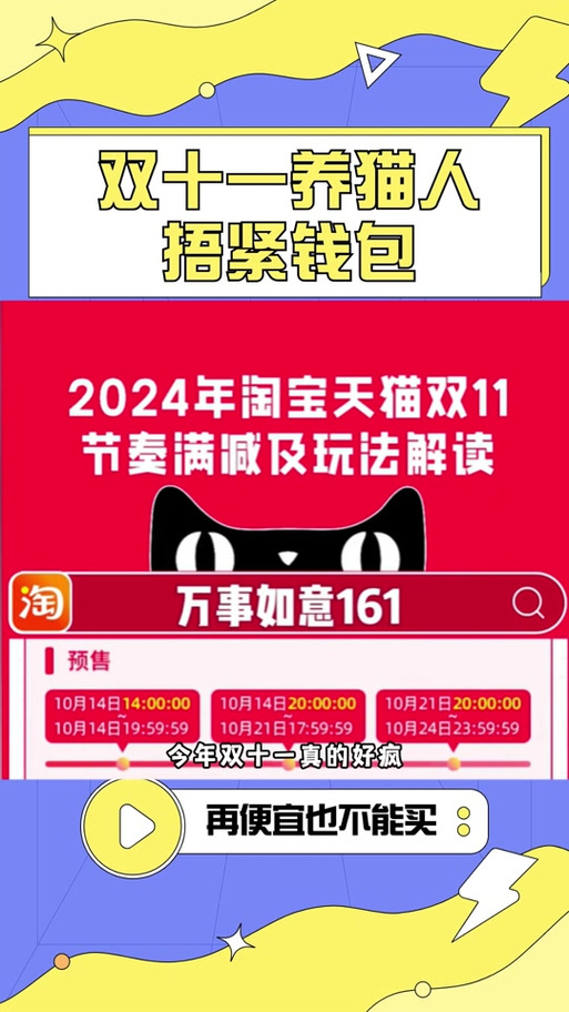 2020淘宝双十一养猫快速升级助手图标