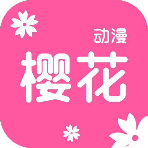 樱花动漫破解版1.5.5.7图标