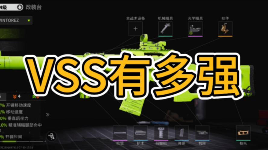 万化画质助手vss