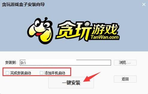 贪玩游戏盒无任务版v3.2.6