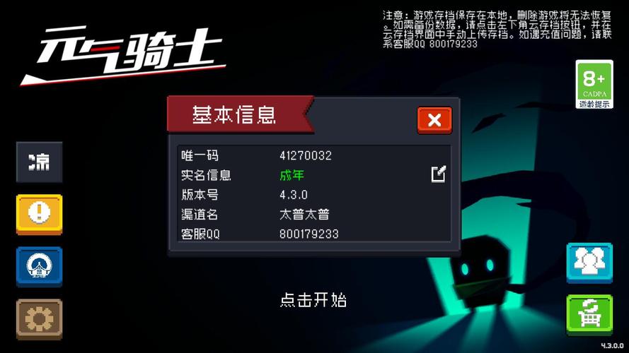 元气骑士TaP内购破解版