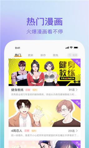 MANWA2免费漫画官方最新版无限能量