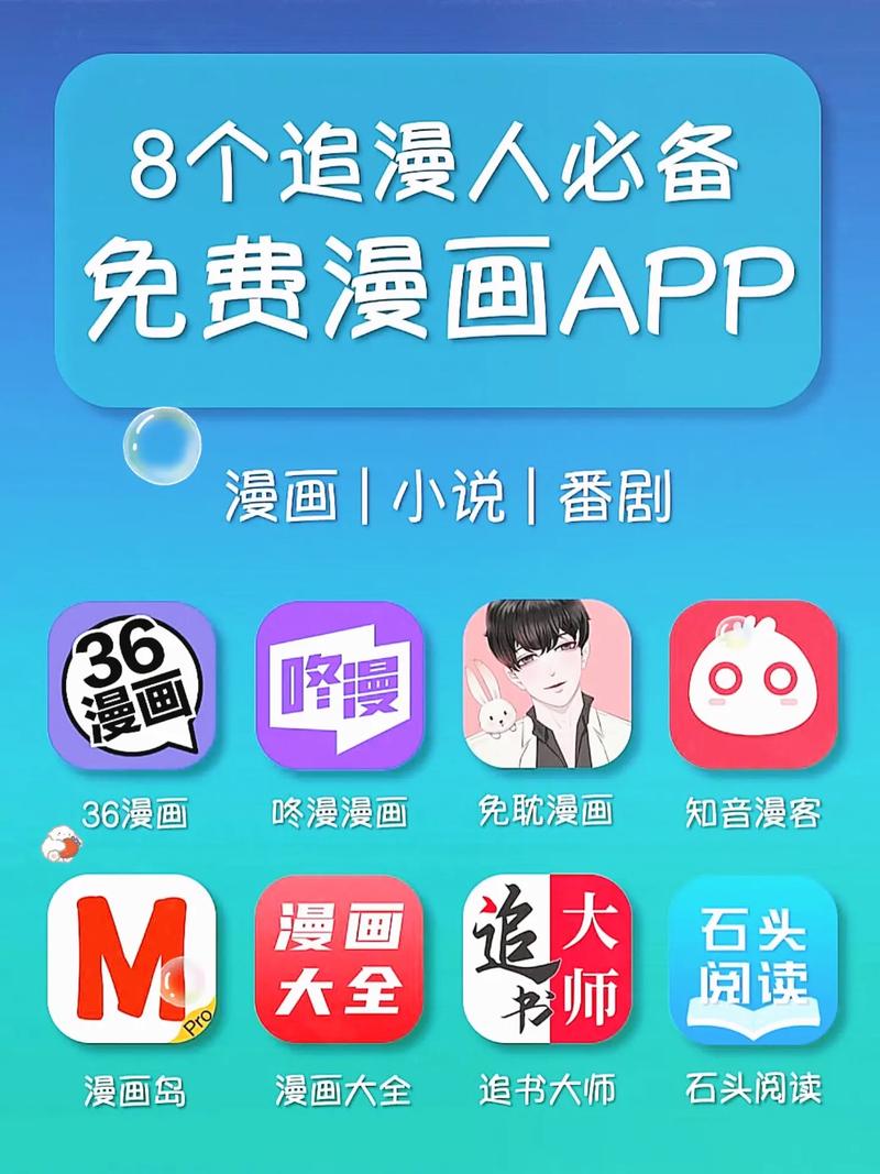 男女看漫画大全官方版