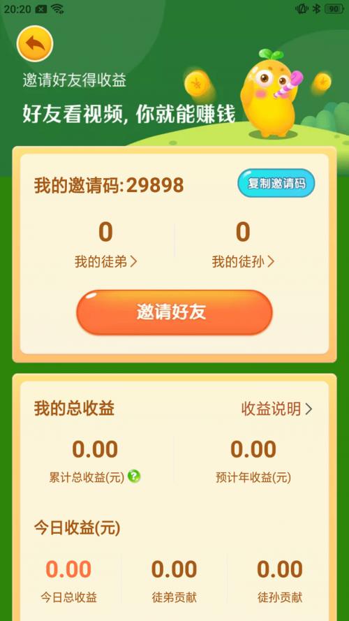 开心种豆红包版图标