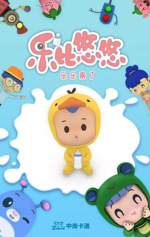 悠悠乐斗短视频