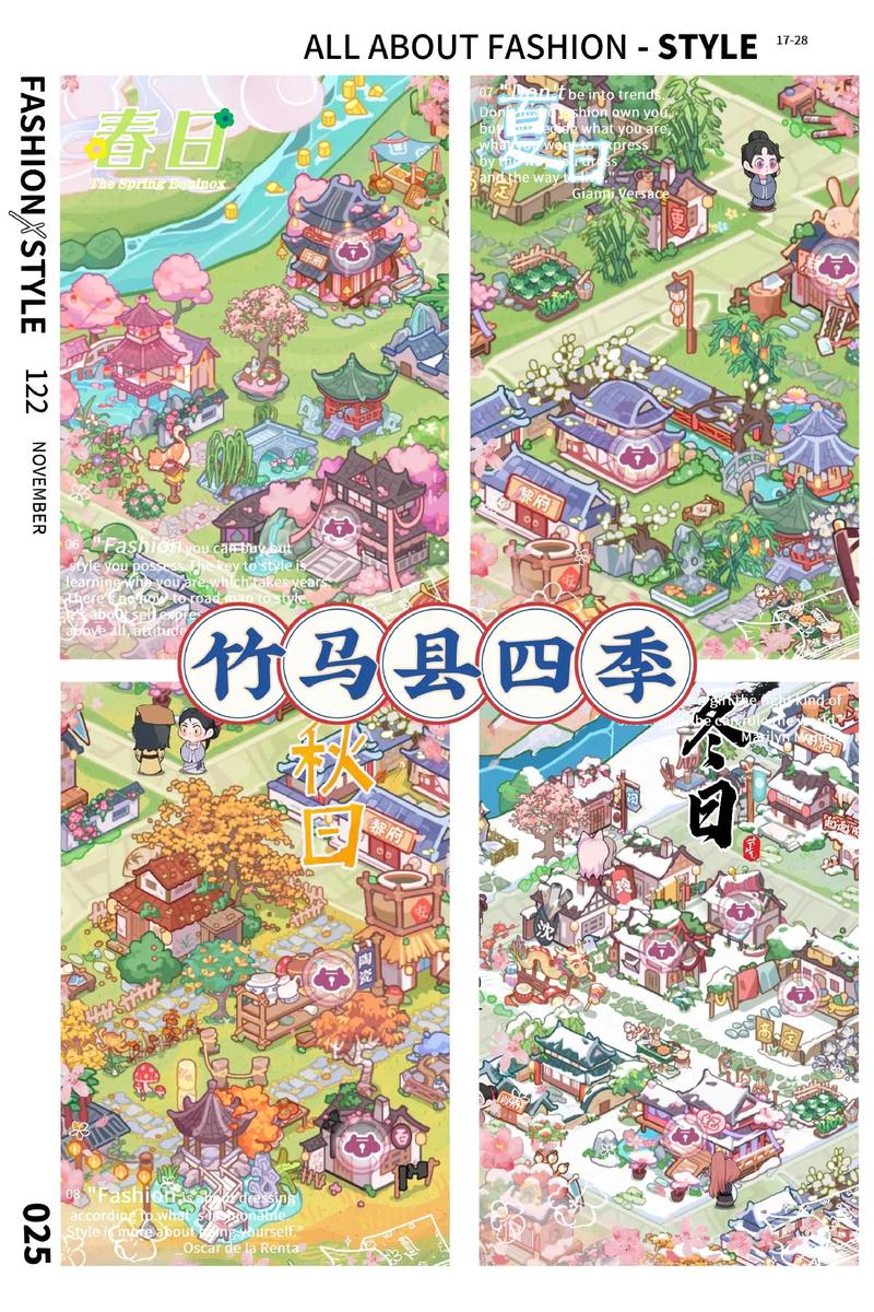 竹马胭脂铺修改器