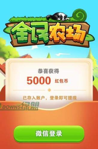 全民农场赚钱红包版图标