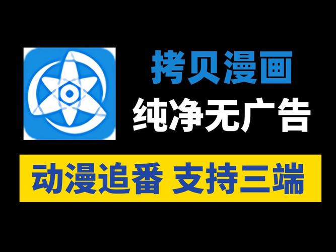 拷贝漫画官方正版入口2024无广告正版
