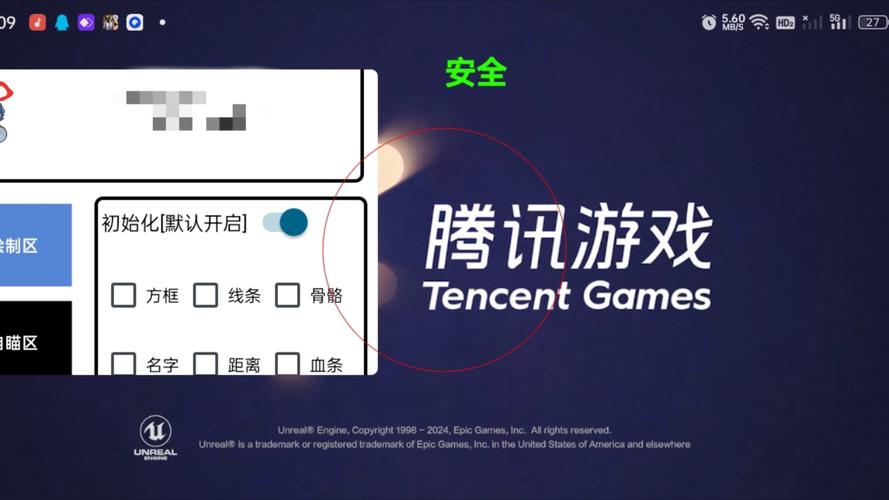 和平精英专用外挂框架图标