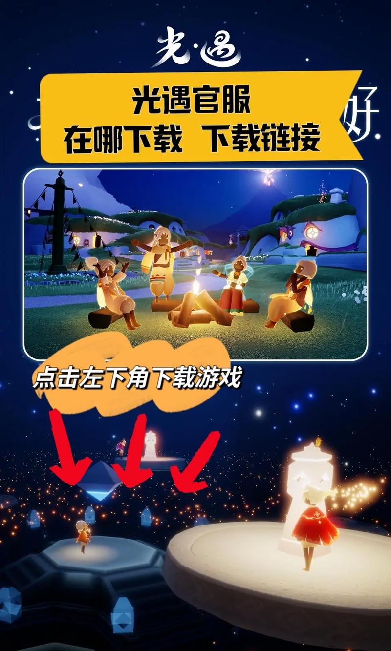 光遇开挂神器2.0图标