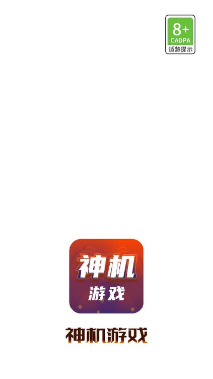 神机天才红包版