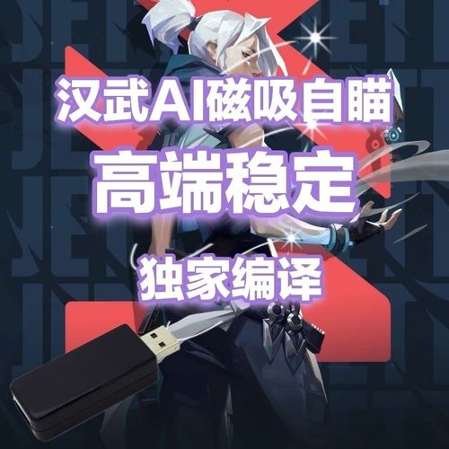 自瞄锁头辅助器2022免费版