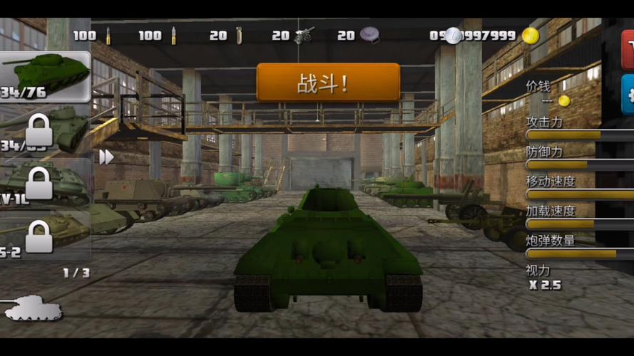突击坦无最新限金币版图标