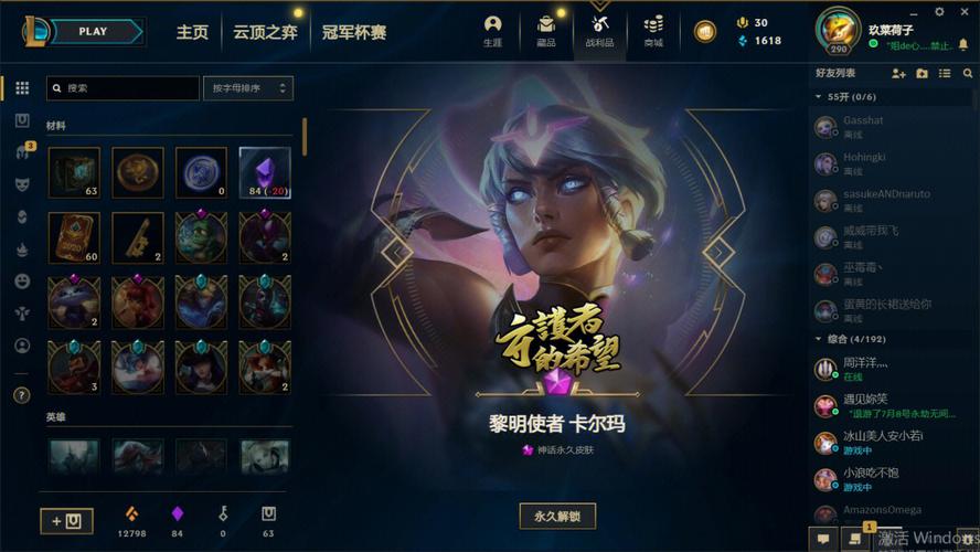 海克斯宝石幻彩皮肤获取