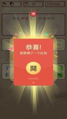 全民成语接龙红包版图标