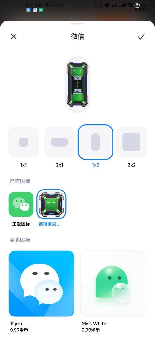 小米10刷机包最新版图标
