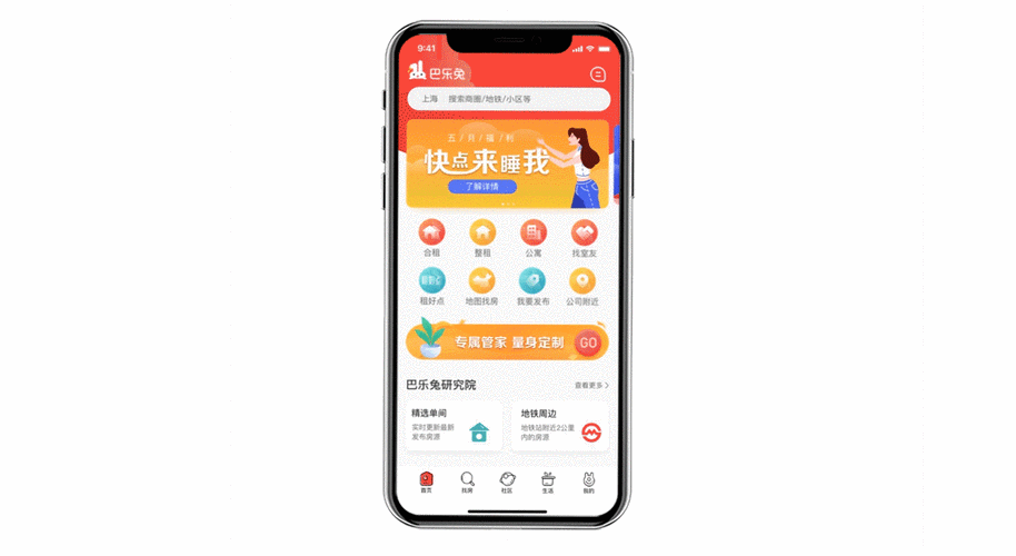 启盈社app