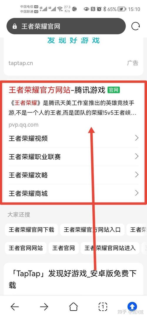 王者荣耀体验服辅助免root