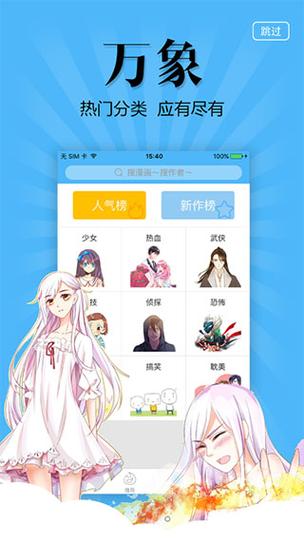 扑飞动漫3.2.7特别版
