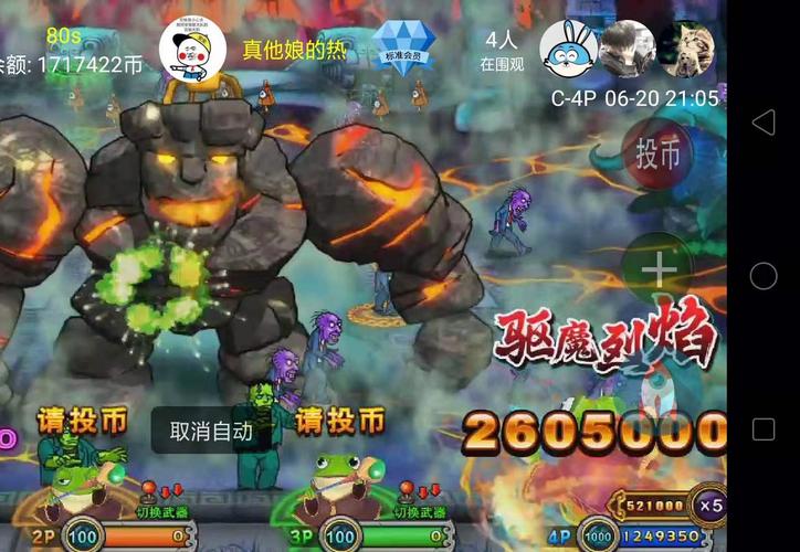疯狂魔鬼城无限9999999金币苹果男人版