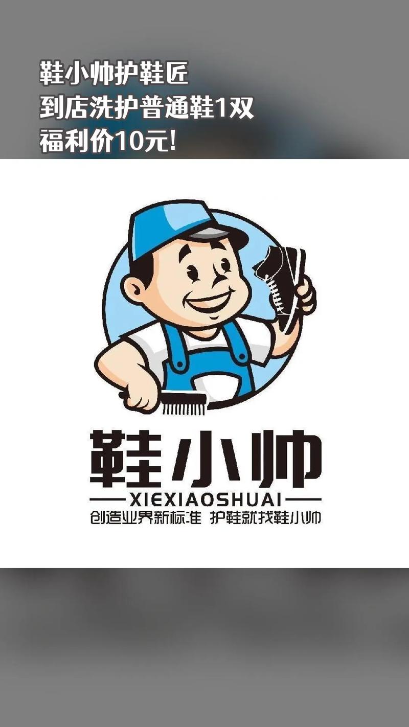 鞋匠男孩漫画