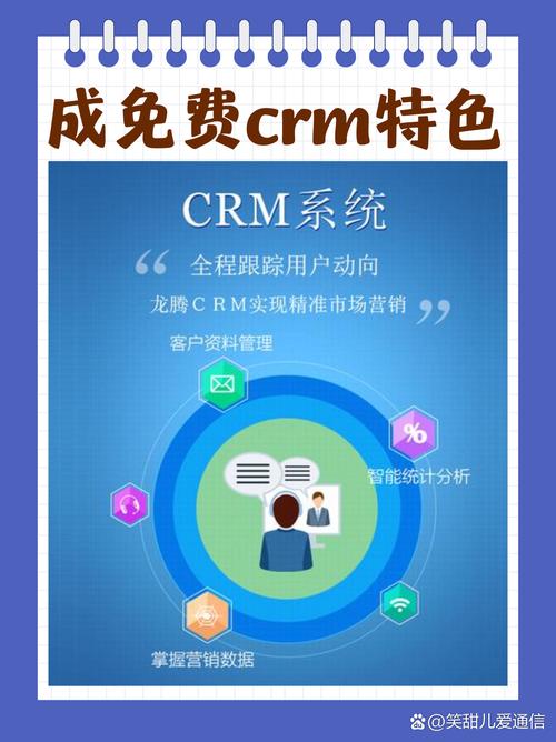 成免费crm在线观看使用方法