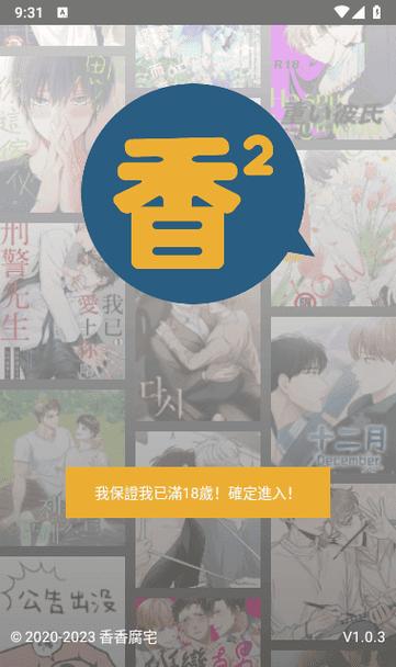 boylove腐味满满啵乐