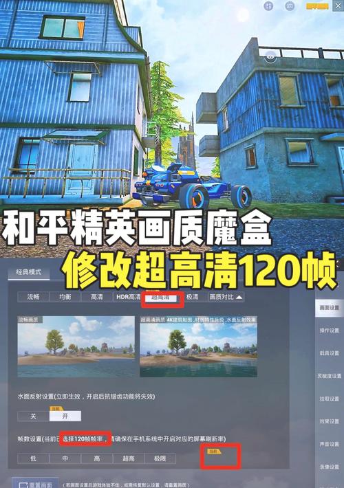 和平精英120帧画质助手安卓版2021图标