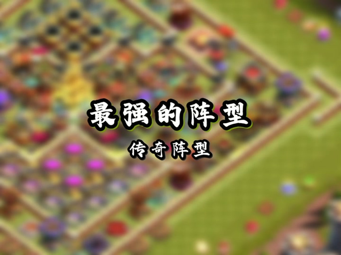 部落冲突17本破解版更新内容亮点