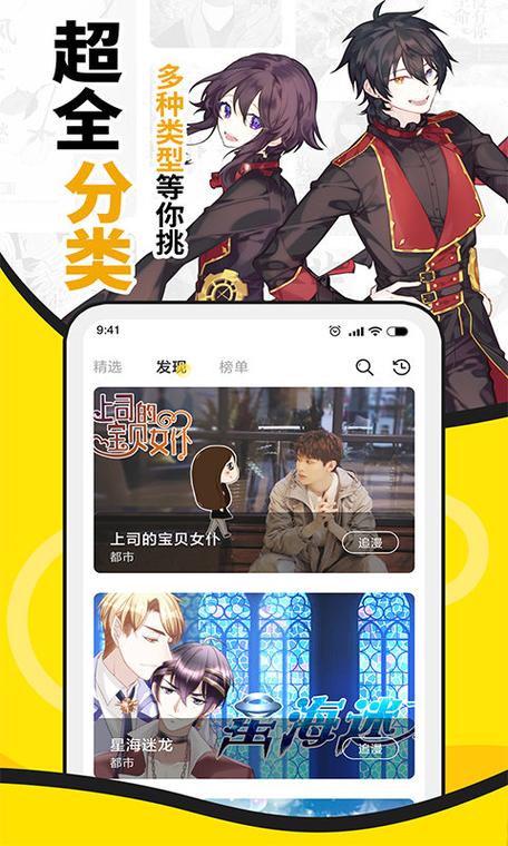 扑飞动漫3.2.7特别版