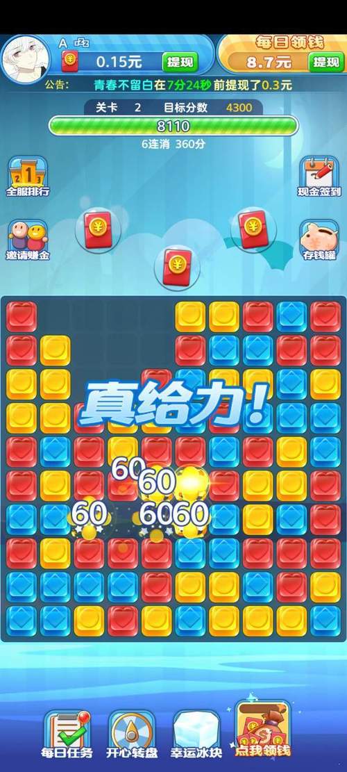 全民爱消消下载图标