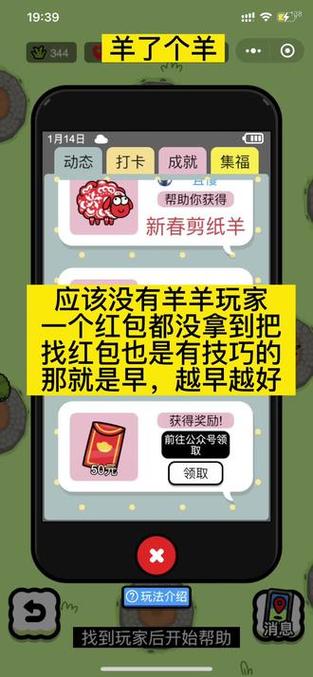 羊羊脑洞大挑战红包版图标