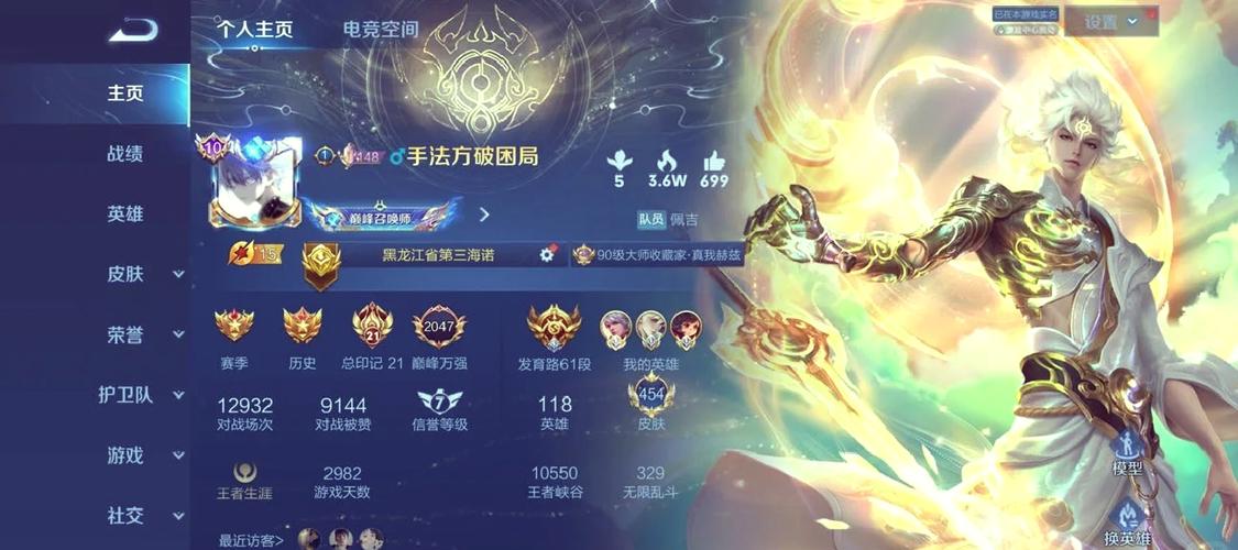 王者荣耀全皮肤单机版专业版图标
