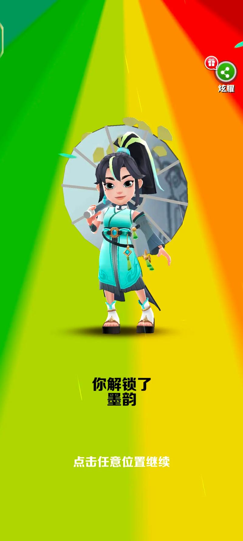 地铁跑酷苏州版本自动跑脚本