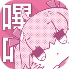 PICACG哔咔漫画在线下载