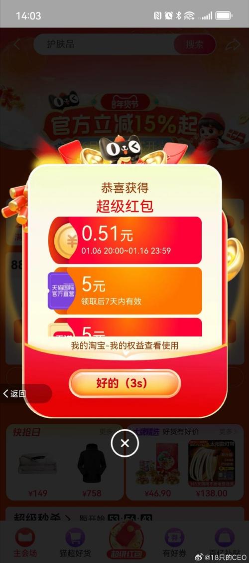 激刻红包app官方正式版