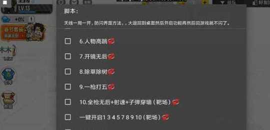 香肠派对火狐狸辅助器