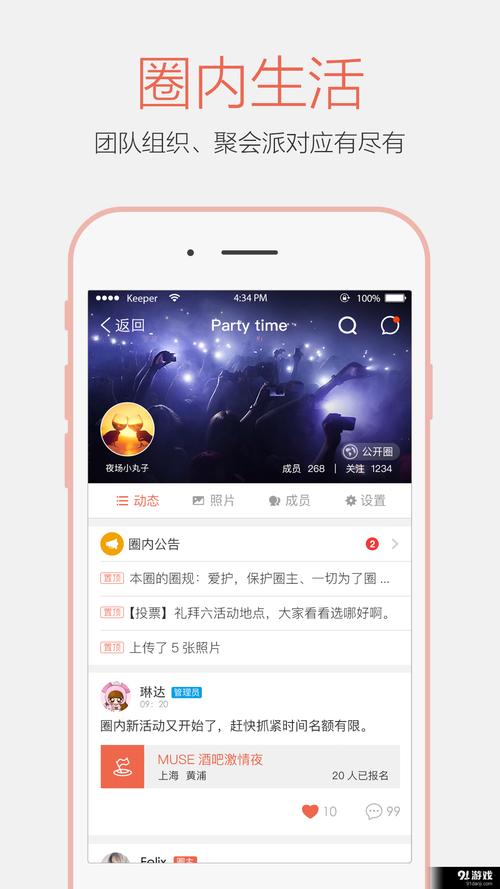 小圈交友app最新版本图标