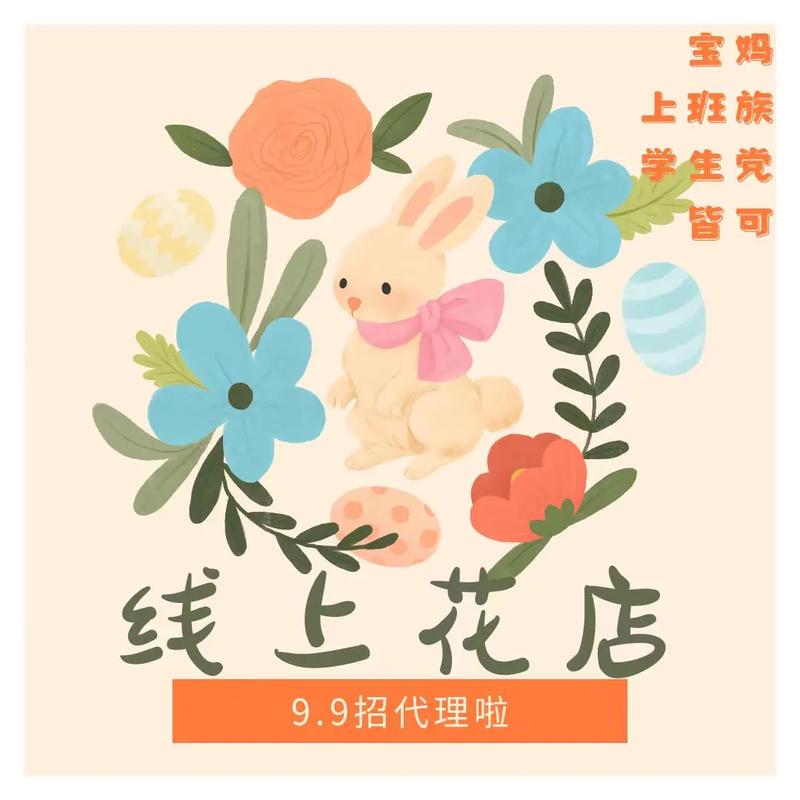 开心花店赚钱版图标